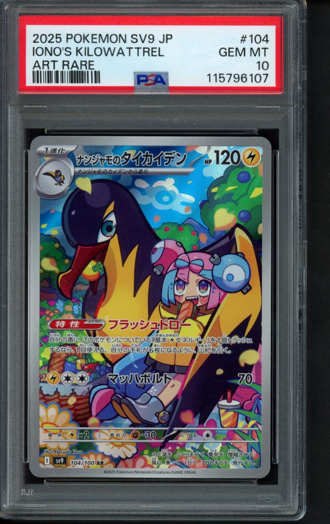 Iono's Kilowattrel (JPN) 104/100 PSA 10