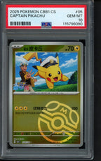 Captain Pikachu (Master Ball Pattern) CN 0705/09 PSA 10