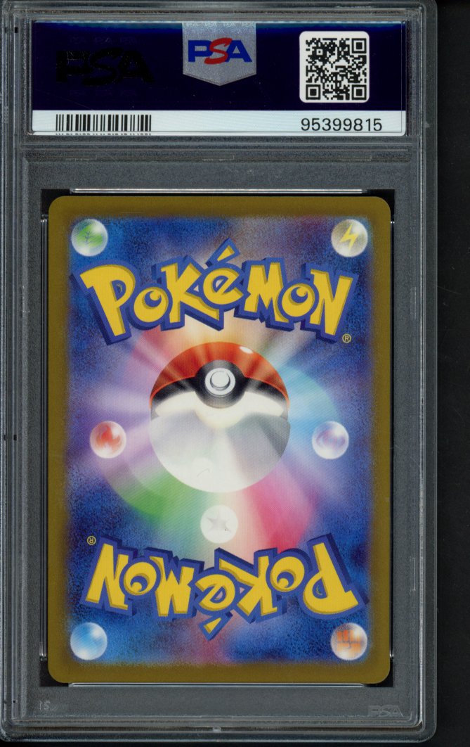Flareon (Master Ball Reverse Holo) JPN 136/165 PSA 10
