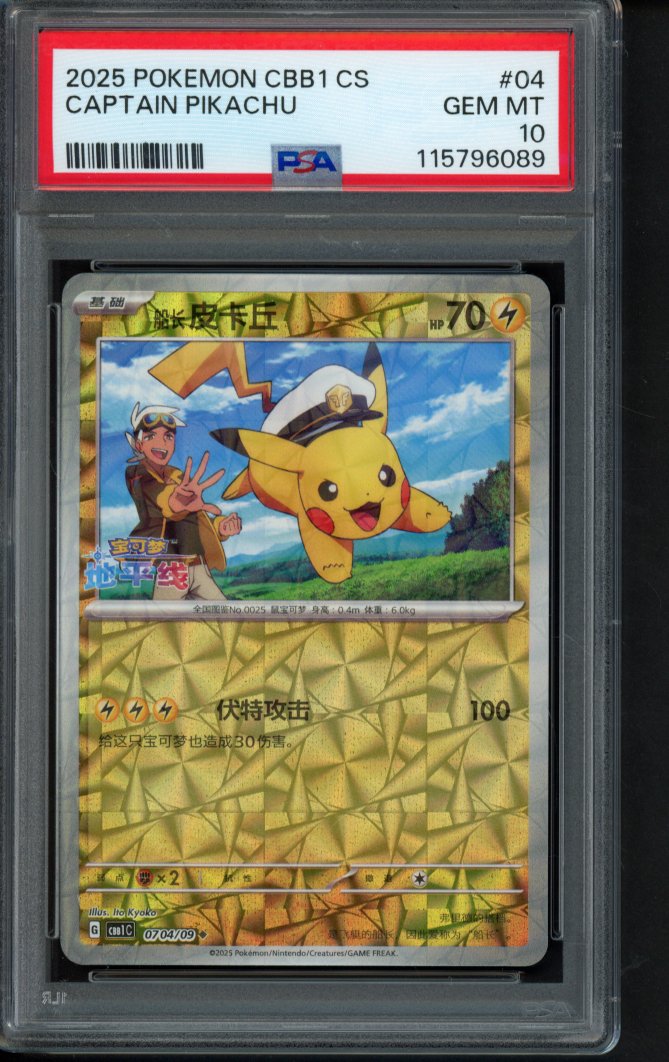 Captain Pikachu (Rotary Pattern) CN 0704/09 PSA 10