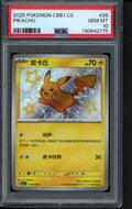 Pikachu - Shiny (CN) 0706/09 PSA 10