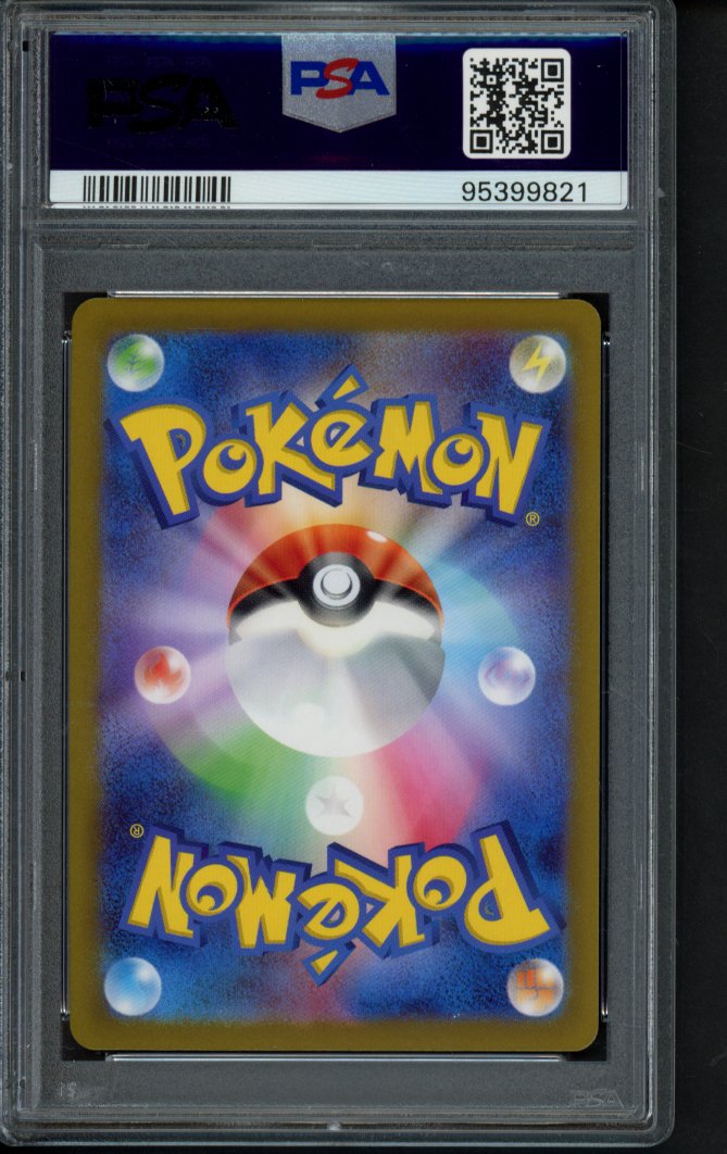 Erika's Invitation (Master Ball Reverse Holo) JPN 161/165 PSA 10