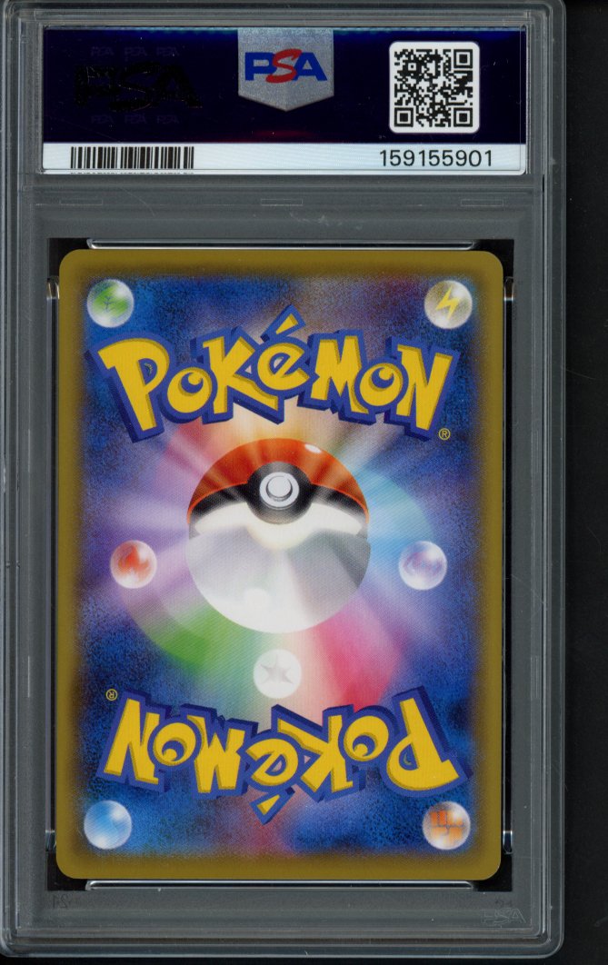 Pikachu (JPN) - Pokemon Stamp Box 227/S-P PSA 9