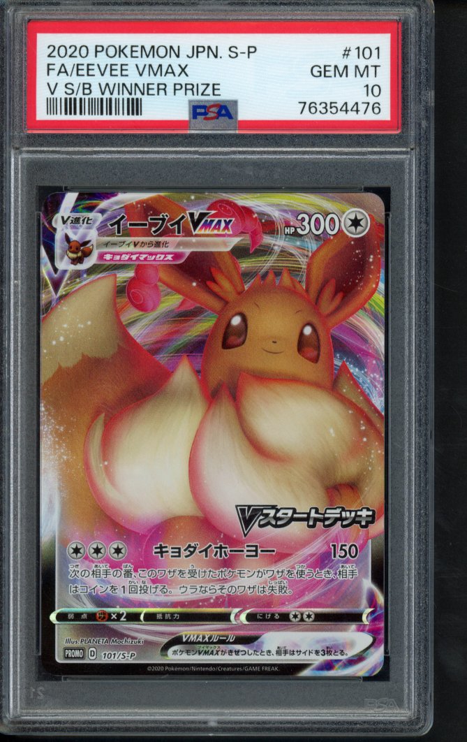 Eevee Vmax (JPN) 101/S-P PSA 10 - RookieLegends
