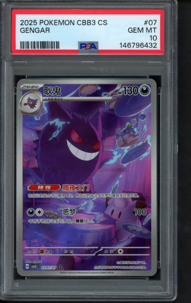 Gengar (CN) 0307/07 PSA 10 - RookieLegends