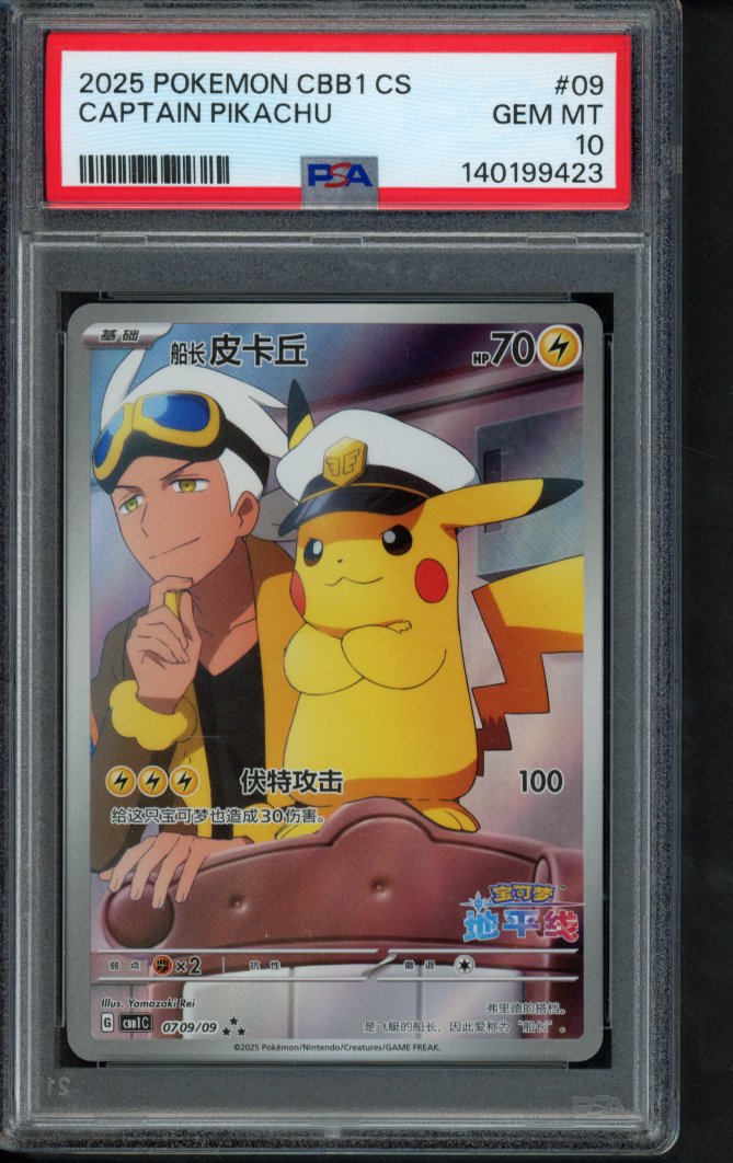 Captain Pikachu (CN) 0709/09 PSA 10 - RookieLegends