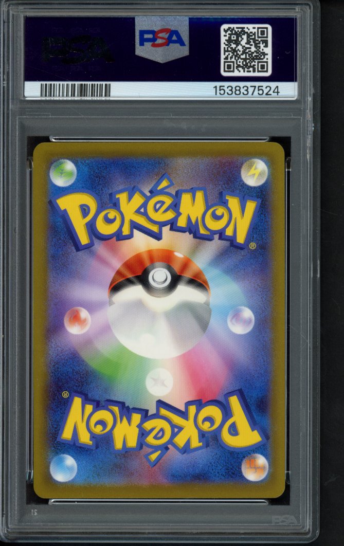 Mewtwo Vstar (JPN) 221/172 PSA 10 RookieLegends