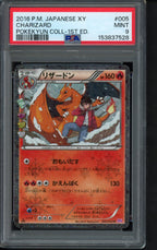 Charizard (JPN) Pokekyun Collection - 1 St Edition 005/032 PSA 9 RookieLegends