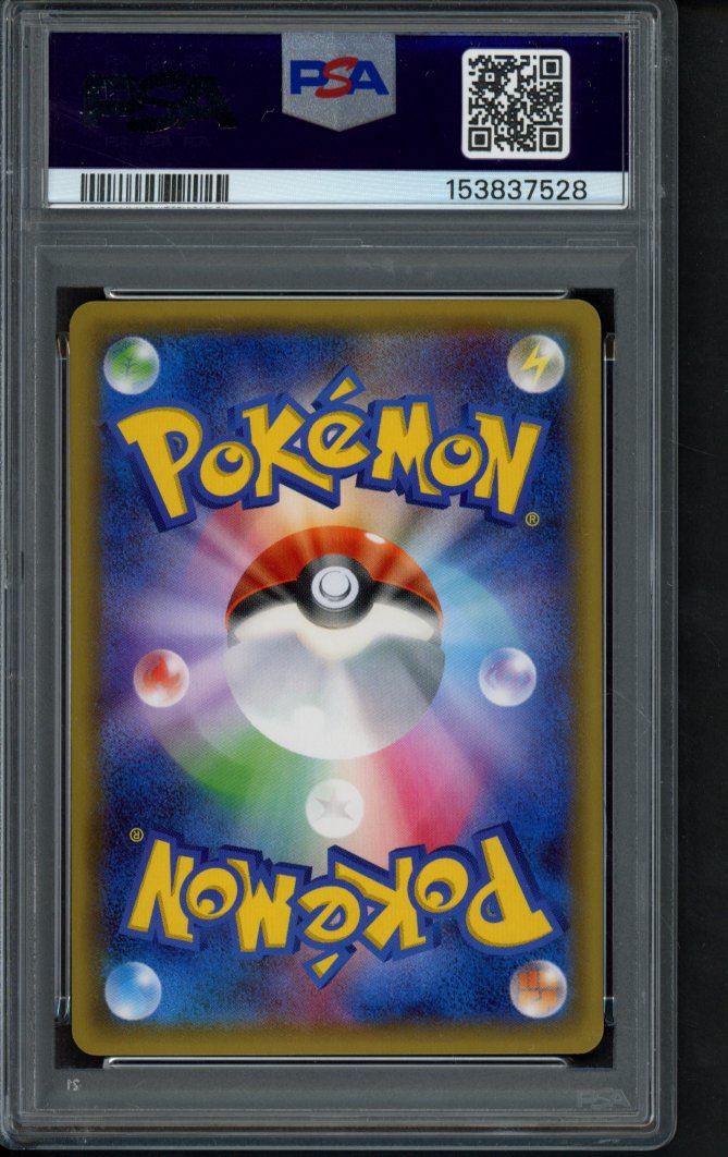 Charizard (JPN) Pokekyun Collection - 1 St Edition 005/032 PSA 9 RookieLegends