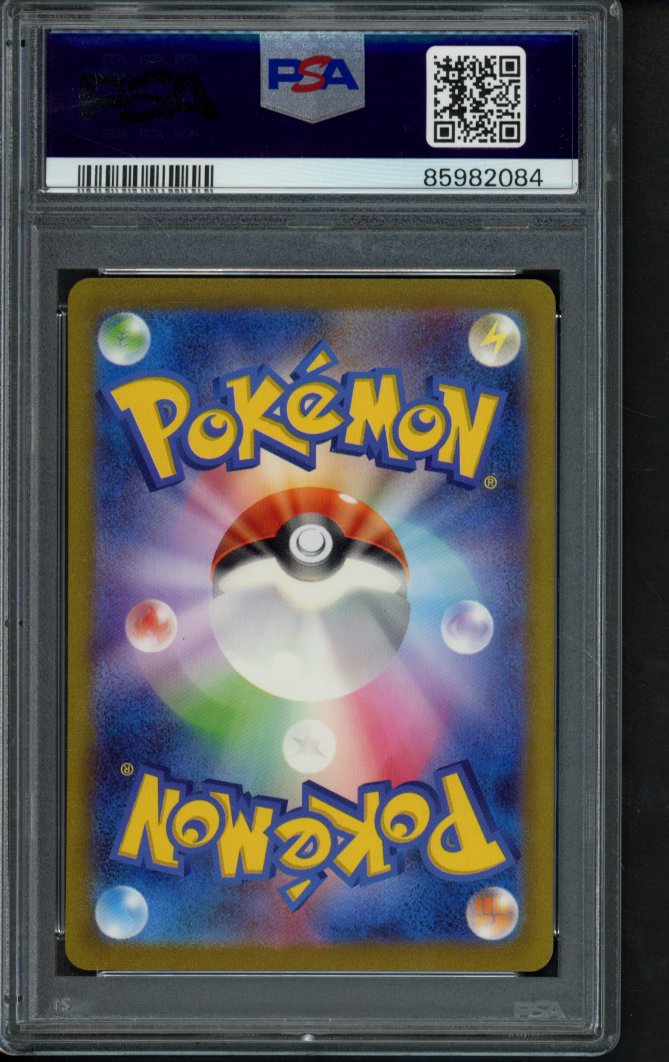 Pikachu 173/165 (JPN) PSA 9 RookieLegends