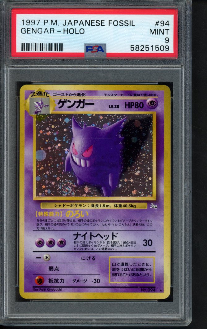 Gengar Holo - 1997 P.M Japanese Fossil No.094 PSA 9 RookieLegends