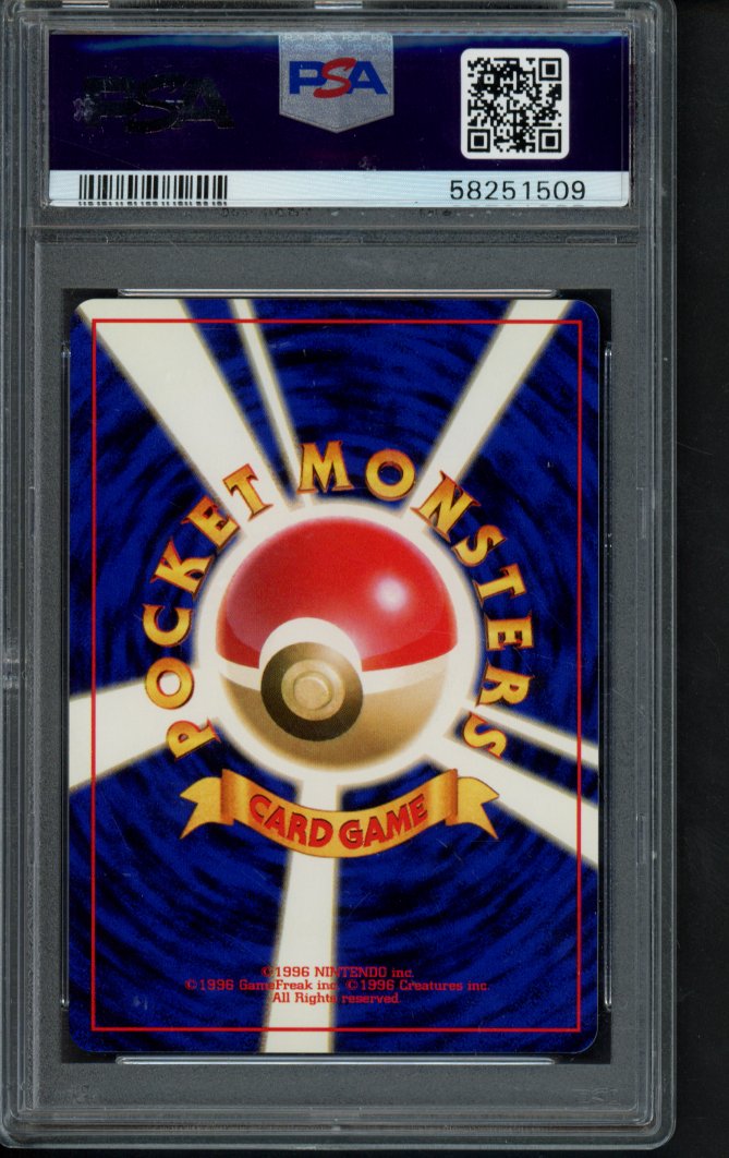 Gengar Holo - 1997 P.M Japanese Fossil No.094 PSA 9 RookieLegends