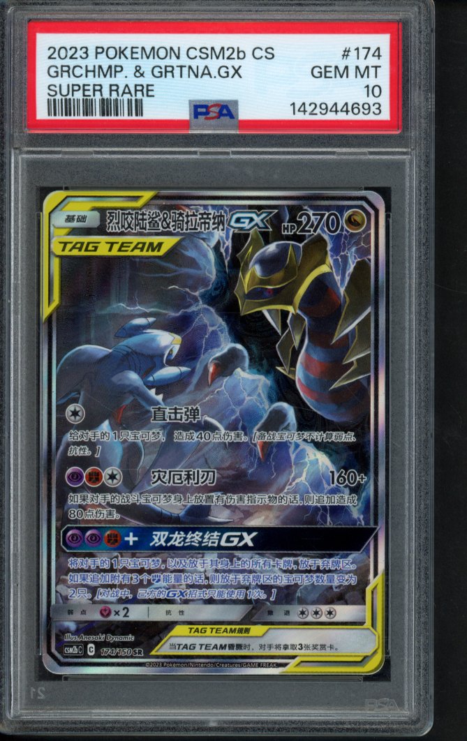 Garchomp & Giratina Gx (CN) 174/150 PSA 10