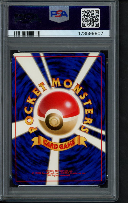 1999 Pokemon Japanese - Blaine's Arcanine Holo - Guren Town Gym Deck No.059 PSA 10