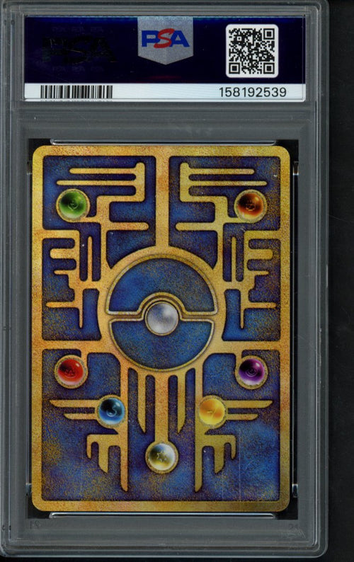 1999 P.M. Japanese - Ancient Mew II - Promo PSA 7