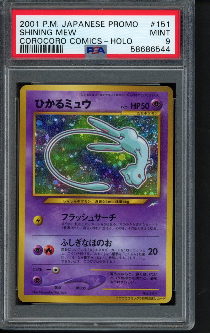 Shining Mew - Corocoro Comis - Holo (JPN) No.151 PSA 9