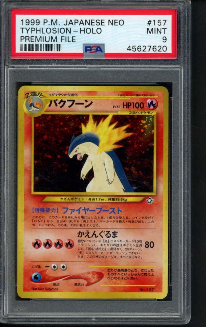 1999 P.M. Japanese Neo - Typhlosion Holo - Premium File No.157 PSA 9
