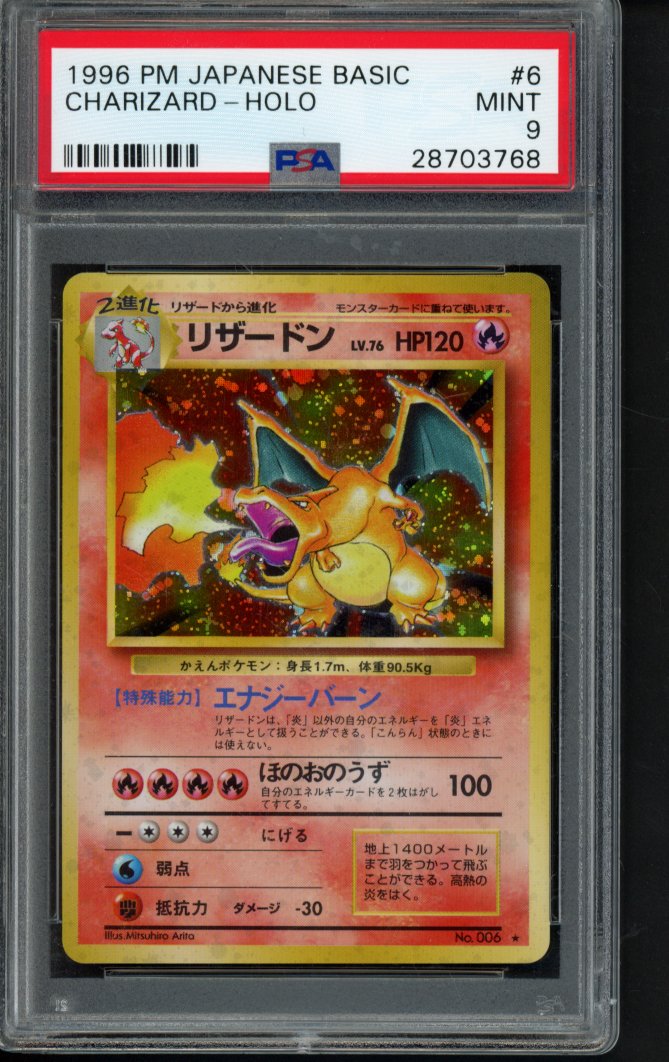 1996 PM Japanese Basic - Charizard Holo No.006 PSA 9