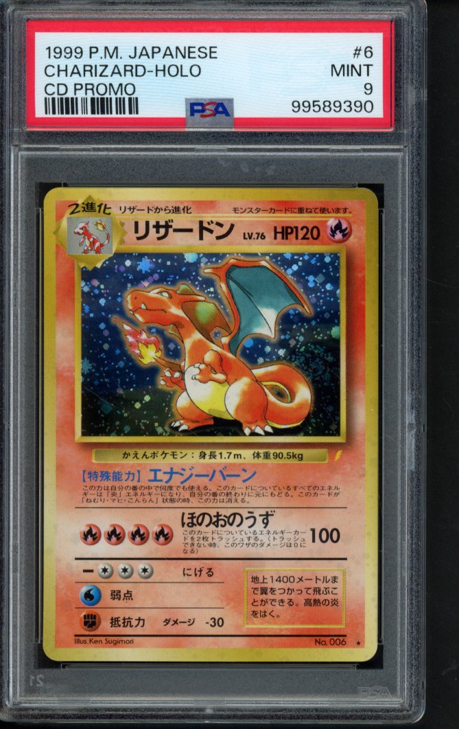 1999 P.M. Japanese - Charizard Holo - CD Promo No.006 PSA 9