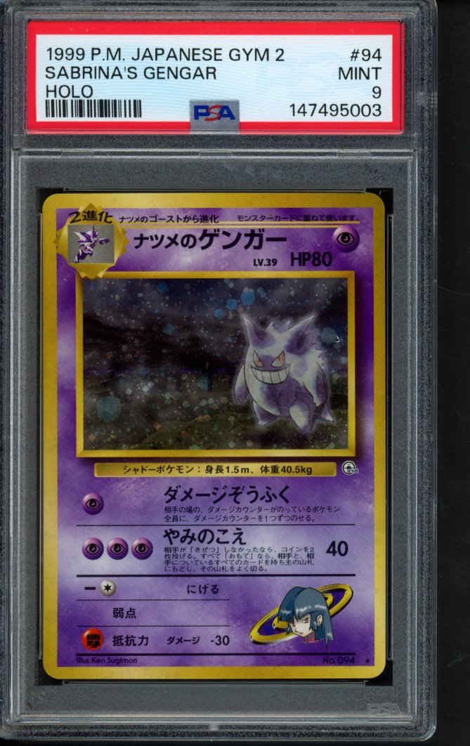 1999 P.M. Japanese Gym 2 - Sabrina's Gengar Holo No.94 PSA 9