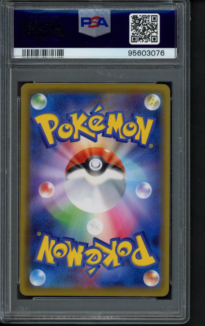 Gengar Vmax (JPN) 020/019 PSA 10