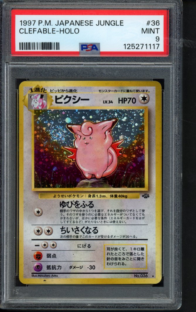1997 P.M. Japanese Jungle - Clefable Holo No.036 PSA 9