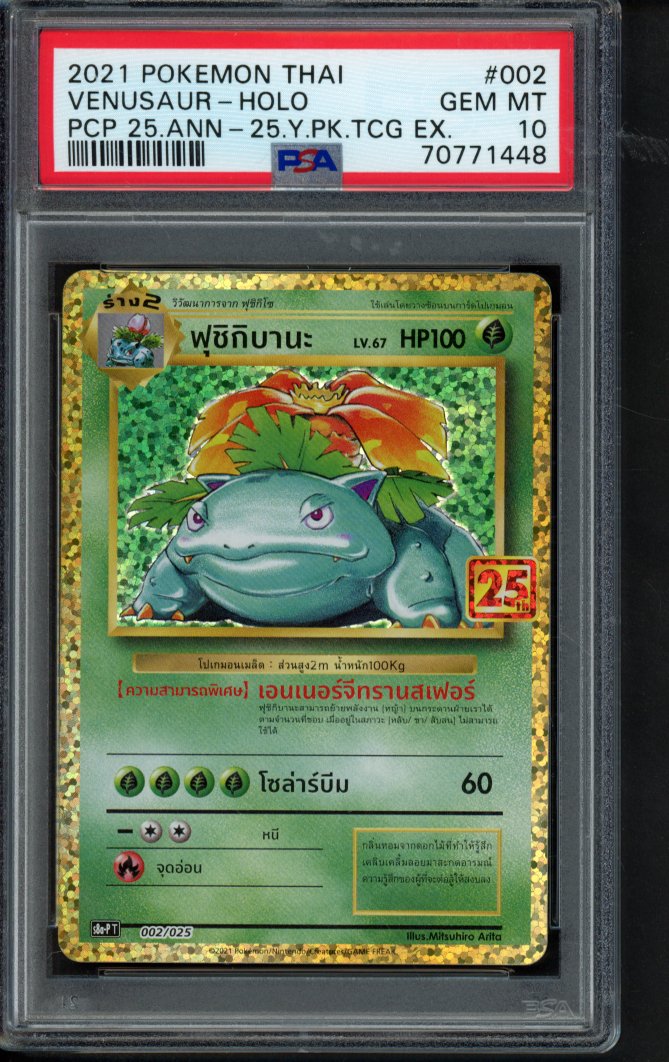 2021 Pokemon Thai - Venusaur Holo 002/025 PSA 10