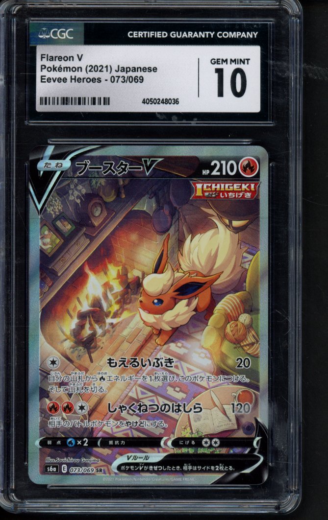 Flareon V (JPN) 073/069 CGC 10
