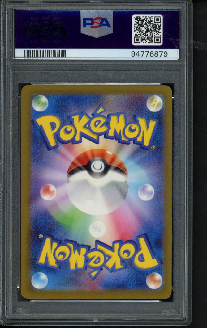 Pikachu - Master Ball Reverse Holo (JPN) 025/165 PSA 10