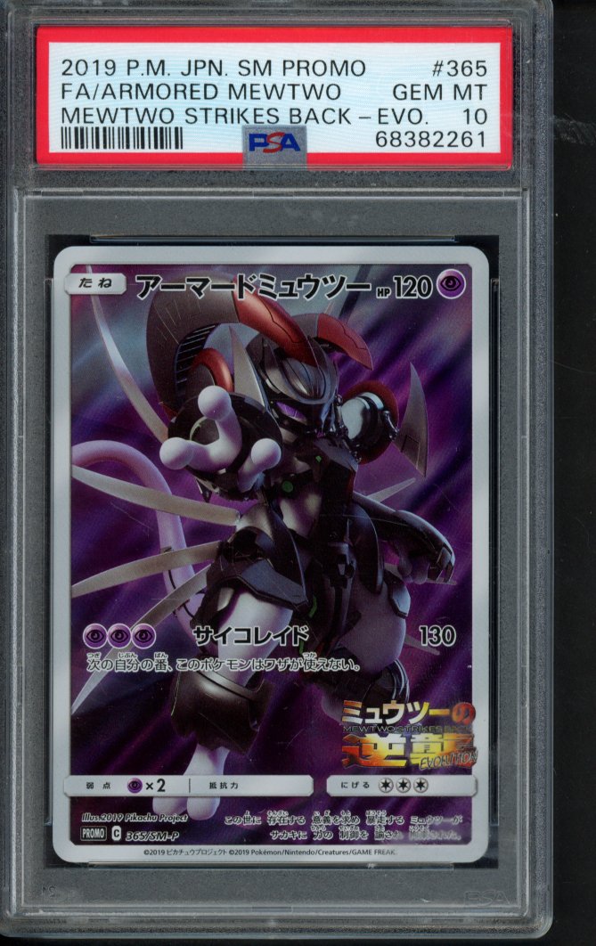 Armored Mewtwo (JPN) 365/SM-P PSA 10