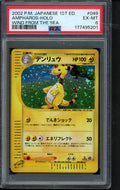 2002 P.M Japanese 1 St Edition - Ampharos Holo 049/087 PSA 6