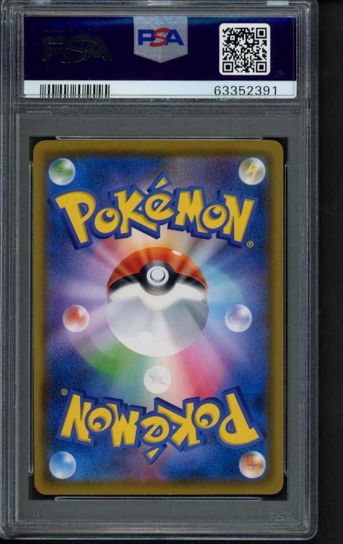 Psyduck - Munch (JPN) 286/SM-P PSA 9