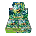 Mask of Change Booster Box (JP) - RookieLegends
