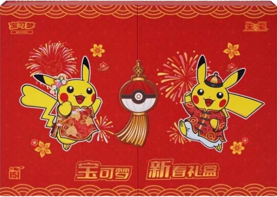 Chinese 151 Spring Festival Gift Box (CN) RookieLegends