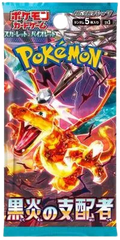 Ruler of the Black Flame Booster Pack