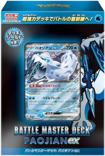 Chien-Pao ex Battle Master Deck