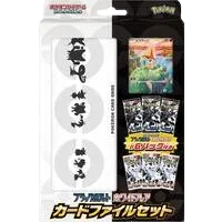 Black Bolt & White Flare Victini Card File Set