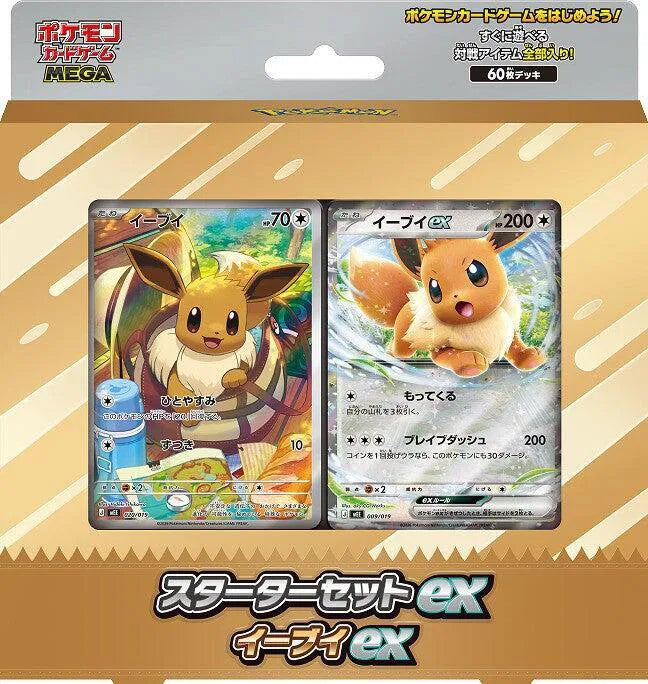 Starter Set ex Eevee ex